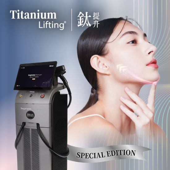 Titanium Lifting鈦提升輪廓緊緻療程 (眼底至下巴)